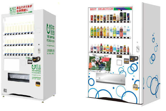 自動販売機 大至急 【公式通販】